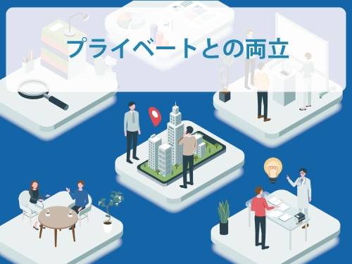 勤務時間メリット03