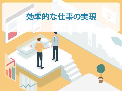 勤務時間メリット04